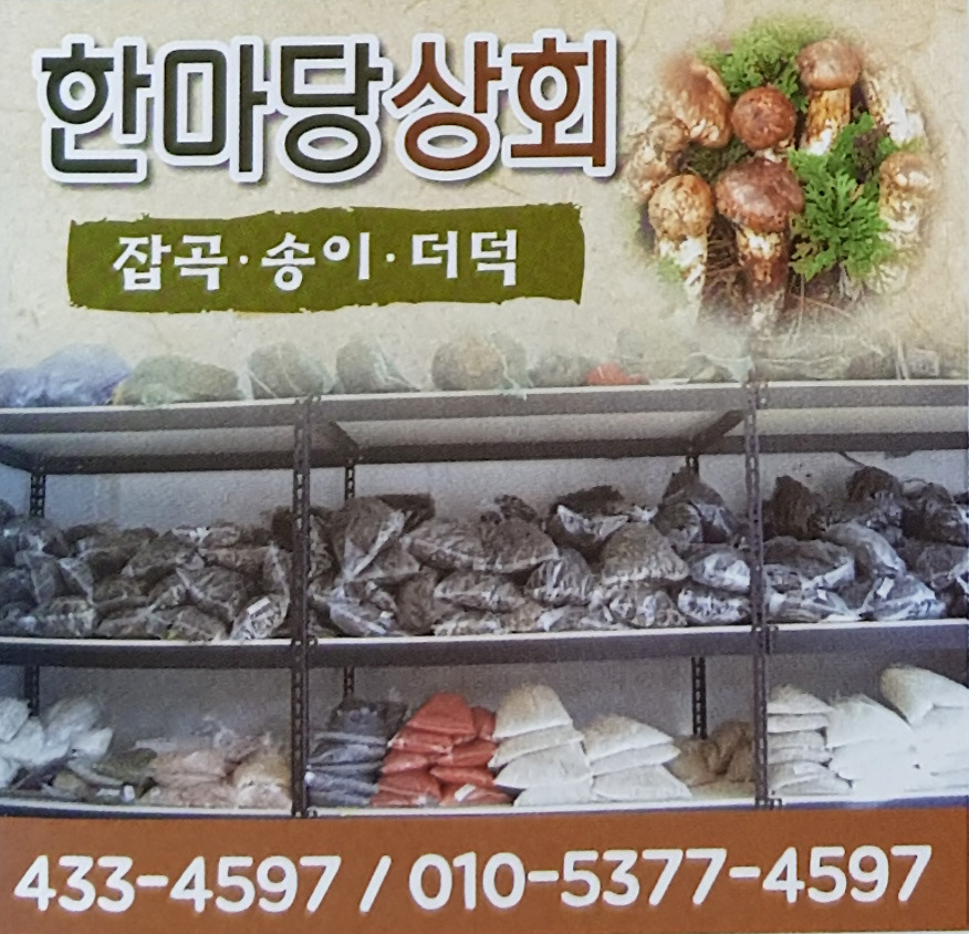 광신상회 이미지