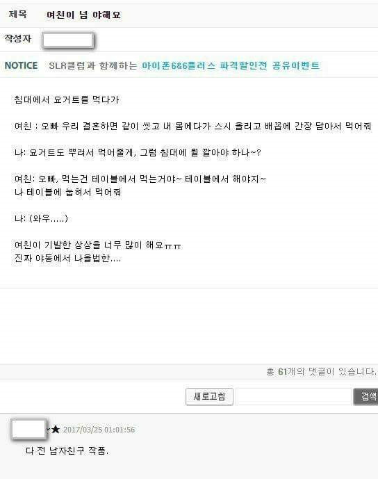 ??? : 여친이 넘 야해요 | 인스티즈