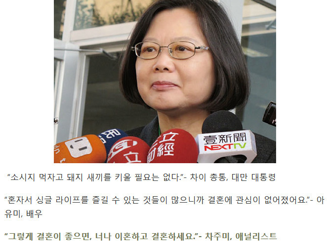 결혼 왜 안 하냐는 질문에 대처하는 법 | 인스티즈