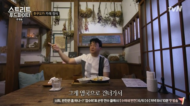 [스트리트푸드파이터] 후쿠오카 카레 정식 | 인스티즈