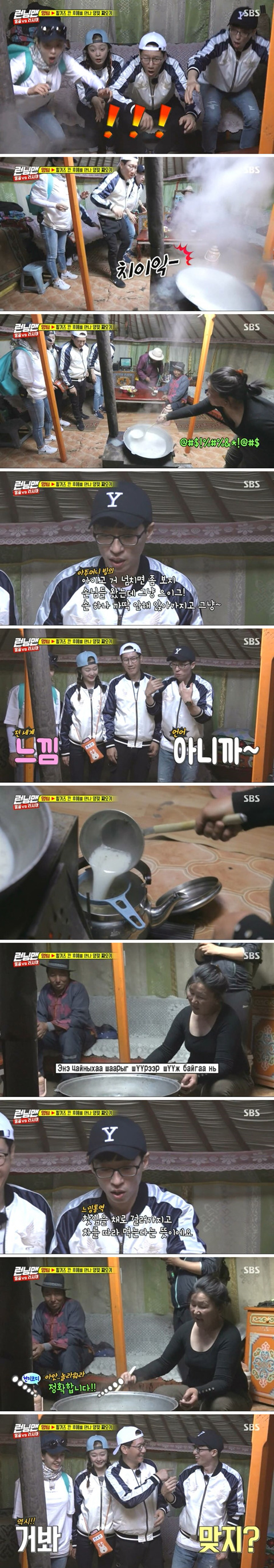 유재석의 느낌통역.jpg | 인스티즈