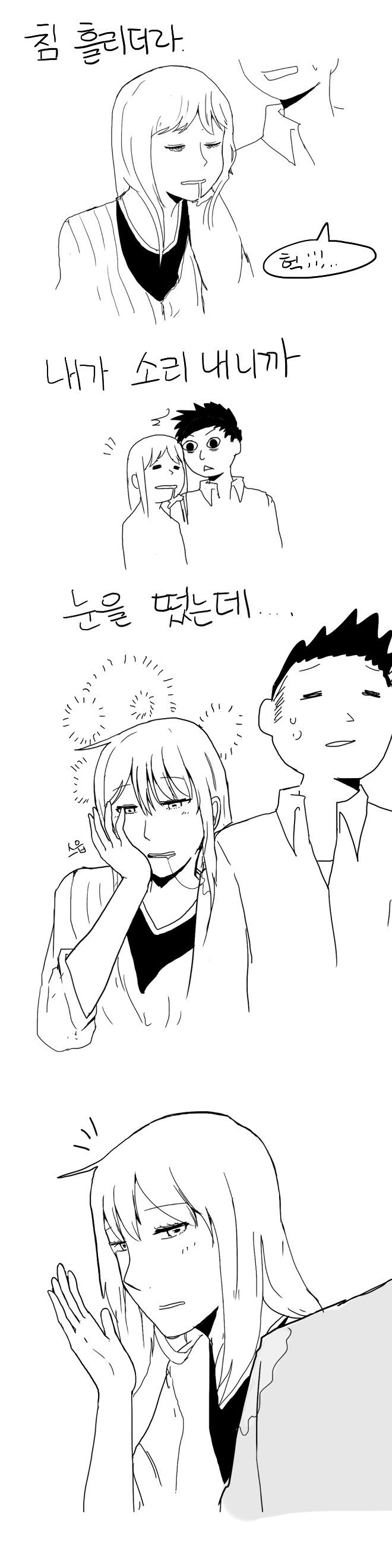 버스에서 남녀가 타액 교환하는 만화 | 인스티즈