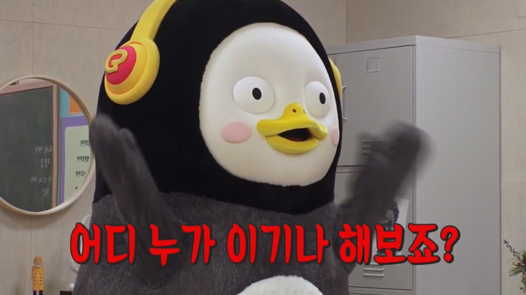 [펭수] 펭수가 직접 제작진들에게 힐링선물하는 EBS 복지 클래스 | 인스티즈