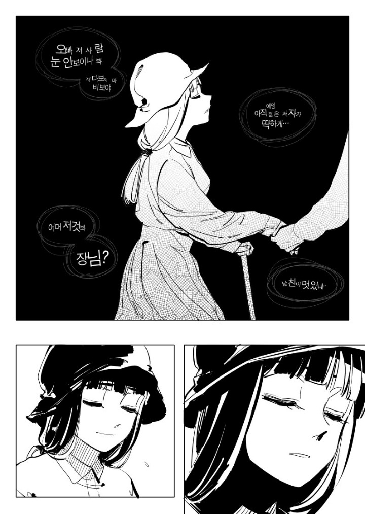 일리단녀 망가 -마지막- | 인스티즈