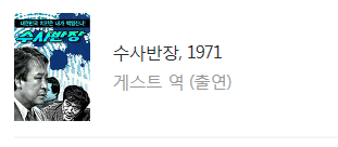 천호진 연기시작47년 100작품 만에 첫대상 JPG | 인스티즈