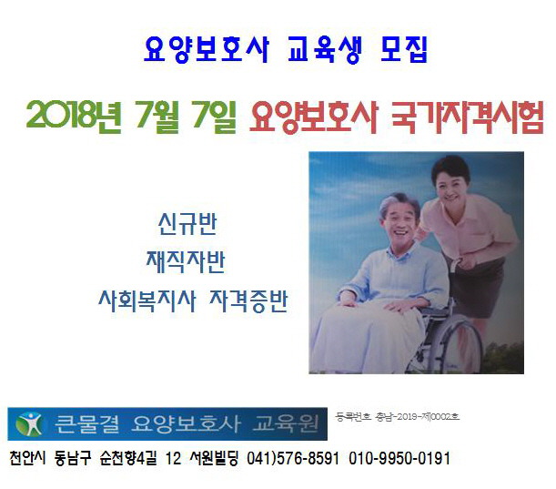 천안총신평생교육원 이미지