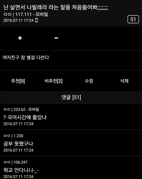 여러 커뮤에서 핫플이었던 모를수도 있다 vs 아니다 모르면 무식하다 | 인스티즈