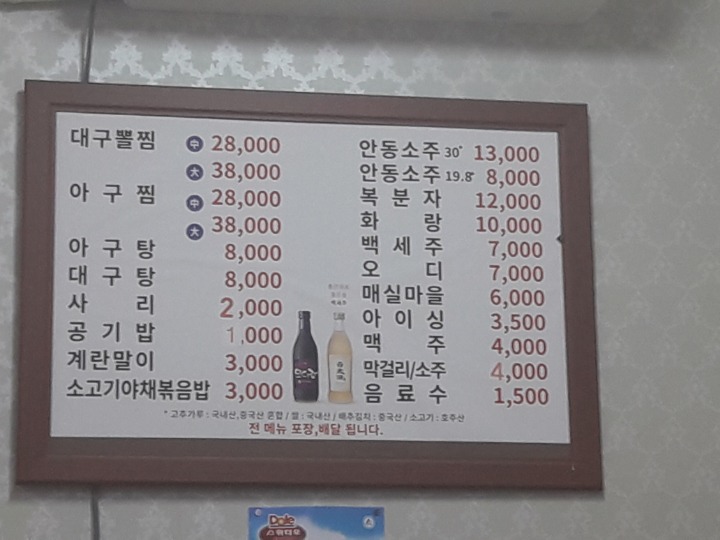 장척뽈찜 이미지