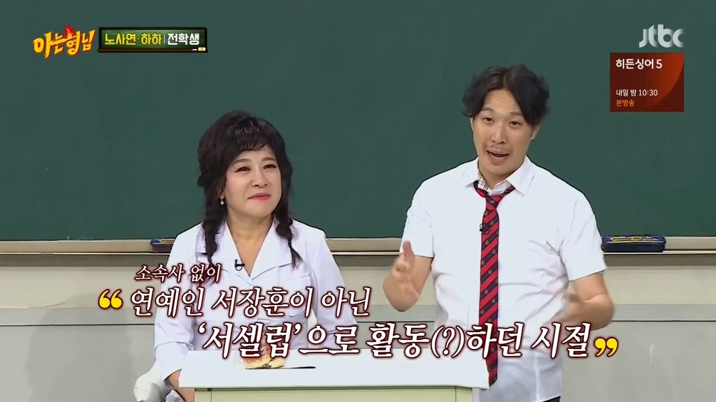 [아는형님] 아빠가 반대한다는데요? | 인스티즈