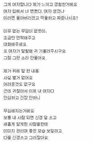 오래 사귄 여자랑 헤어지면 안되는 이유.jpg | 인스티즈