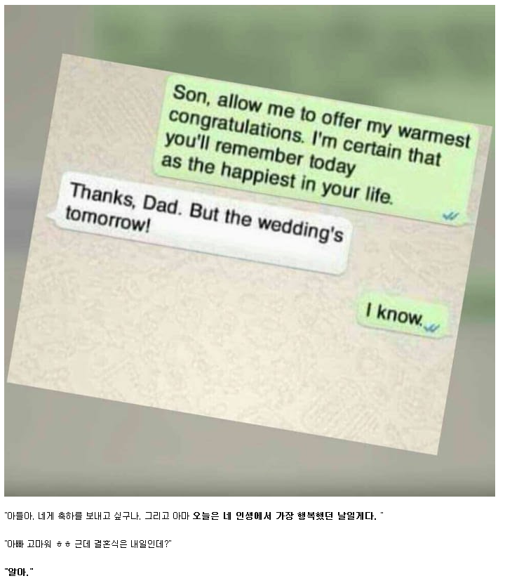 아들의 결혼을 축하하는 아버지의 문자.jpg | 인스티즈