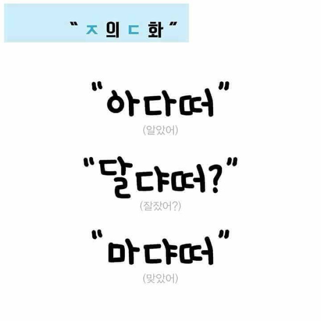 애교쟁이가 되는 법.jpg | 인스티즈