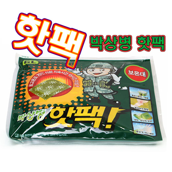 영하 20도 외곽근무 나간다면 챙겨가고 싶은 아이템 | 인스티즈