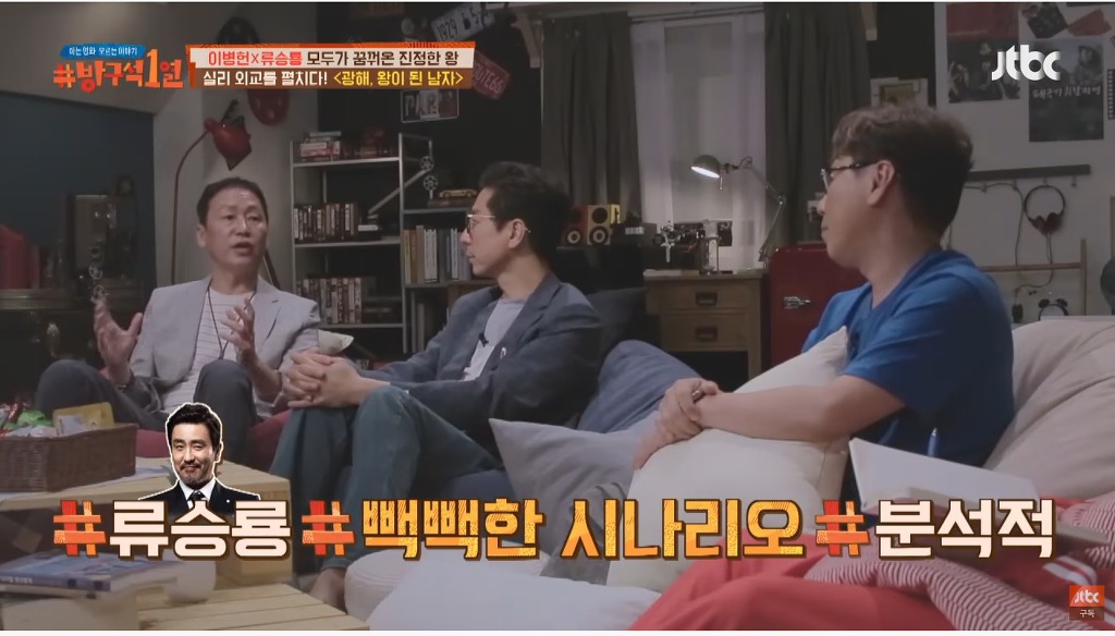 이병헌이 광해에서 가장 욕심냈다는 장면 | 인스티즈