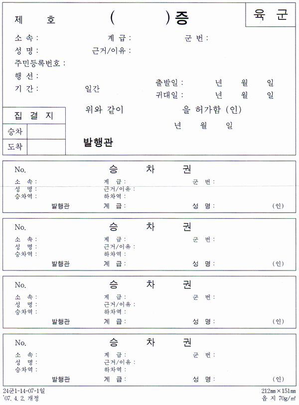 요 근래 예비역들과 현역들에게 지탄이 되시는 모 군단장님이 남발했으면 오히려 칭찬들었을 듯 한 물건 | 인스티즈