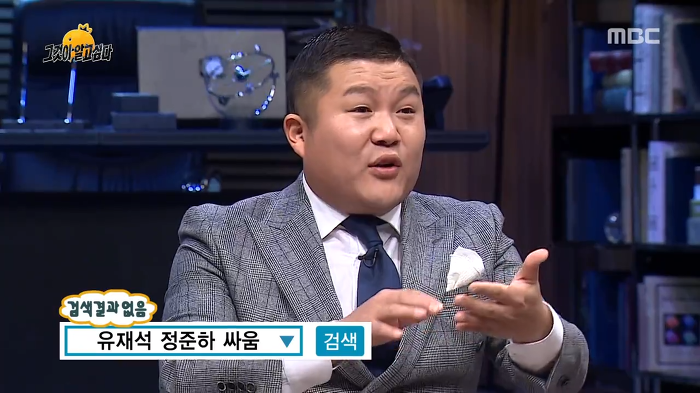 유재석에 대한 충격적인 루머 | 인스티즈