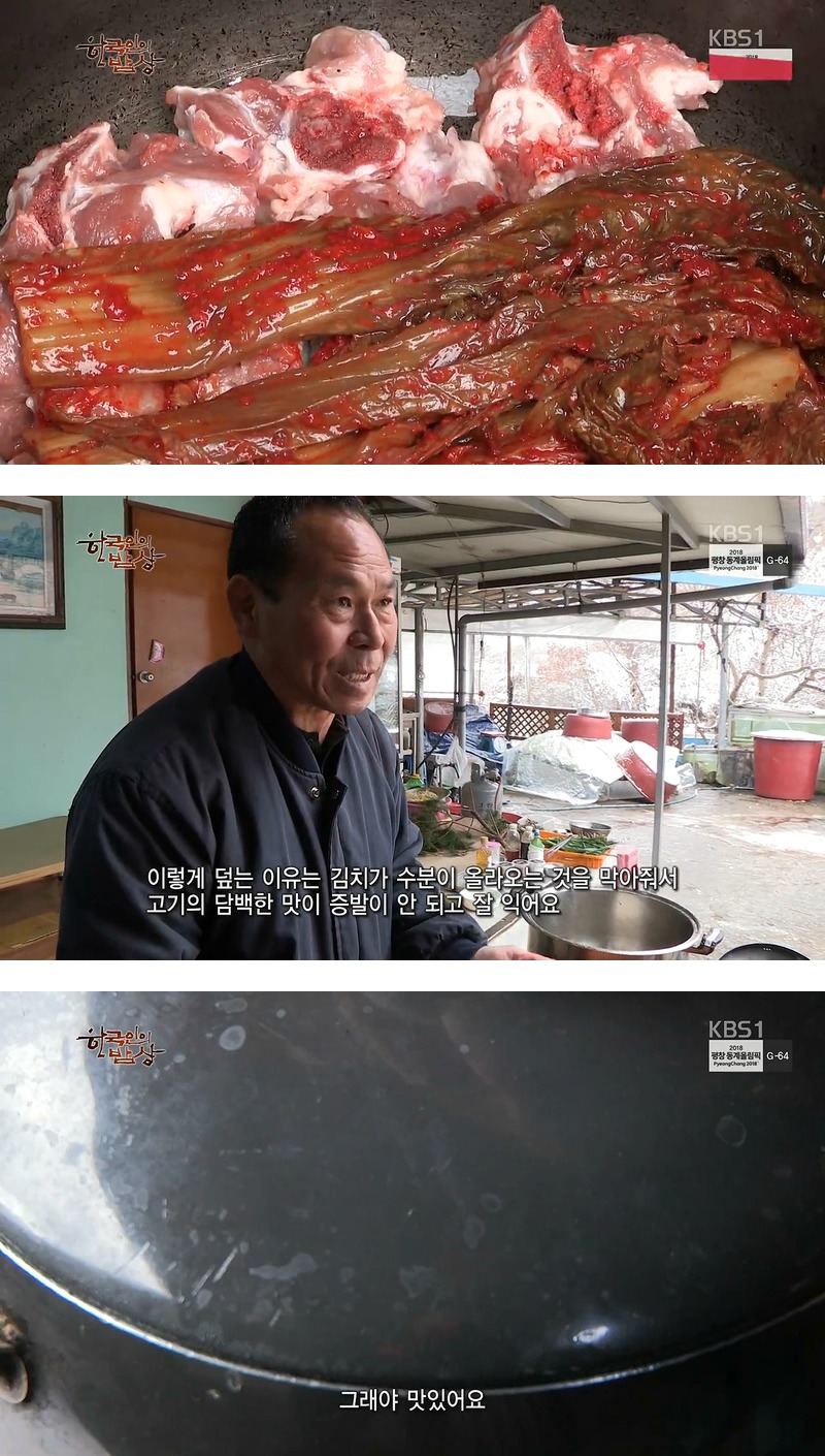 한국인의 밥상 - 고기의 숨은 맛 - | 인스티즈