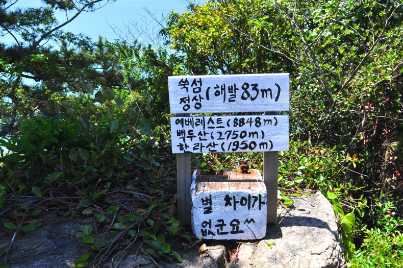 힐링파크쑥섬쑥섬 이미지