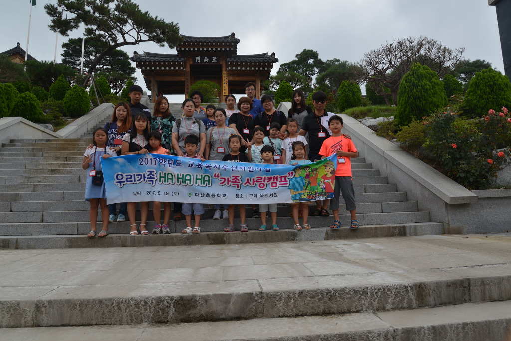다산초등학교 이미지