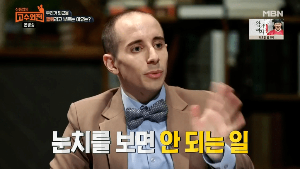 정시퇴근을 칼퇴라고 부르는 이유 | 인스티즈
