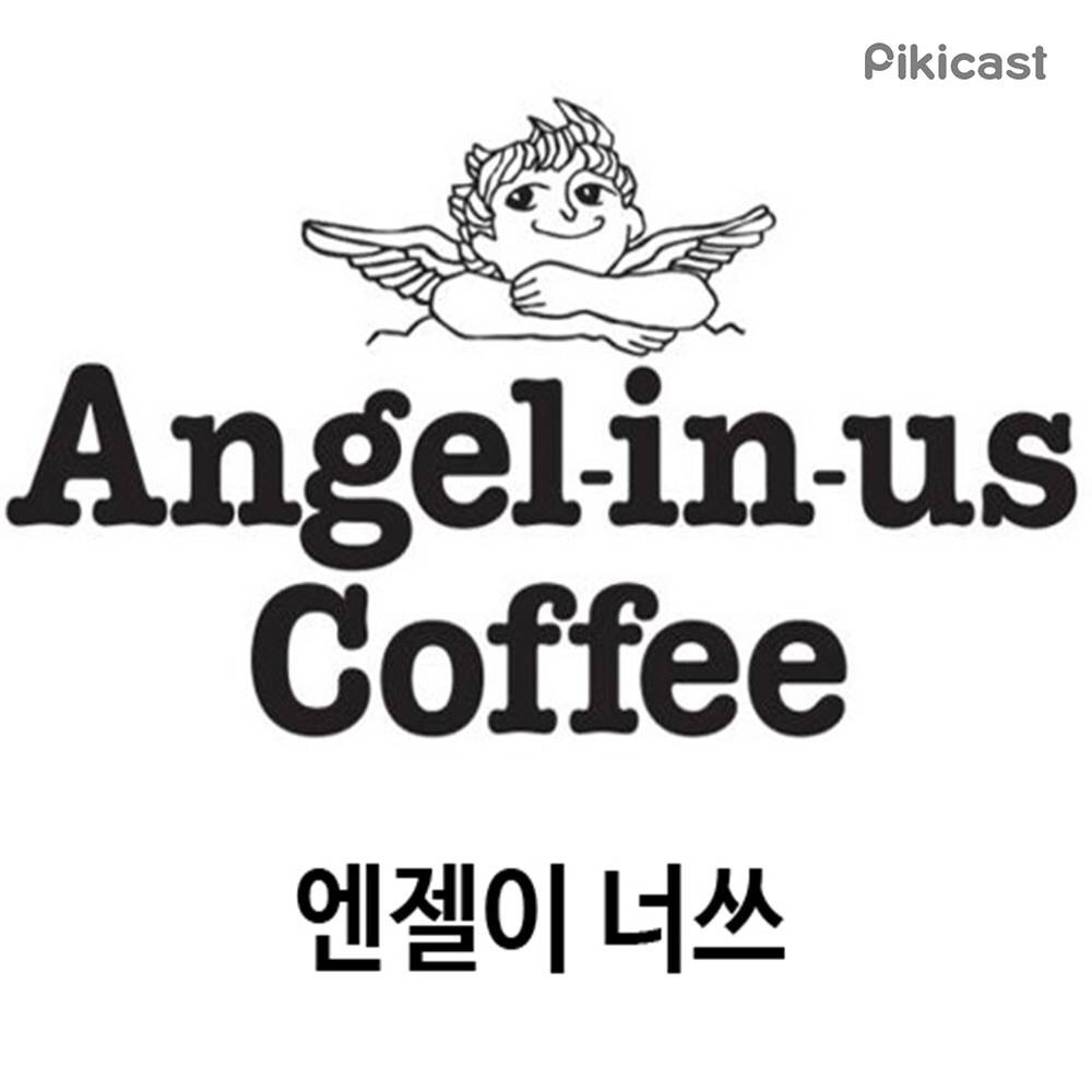 야 커피에 시럽 누가 넣었어?? | 인스티즈