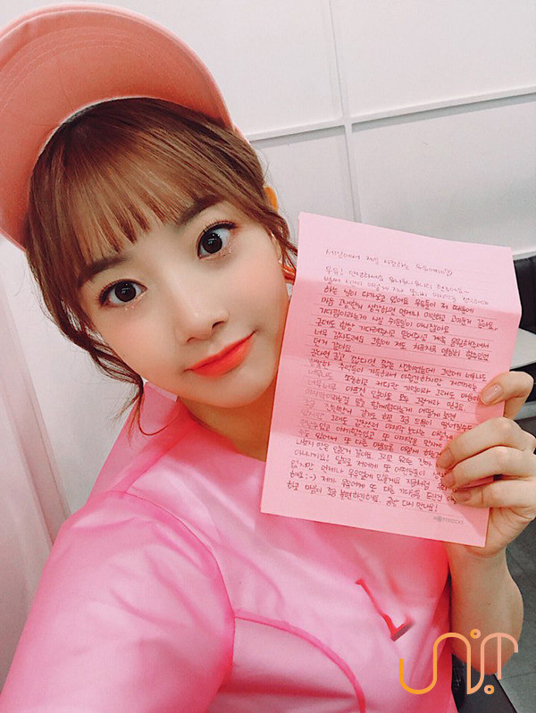 유니티 마지막 손편지 | 인스티즈