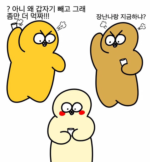 술 잘 못 마시는 애들의 진실 | 인스티즈