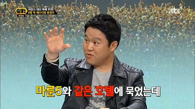 김구라의 헌신적인 아들사랑.jpg (Feat.마룬5) | 인스티즈