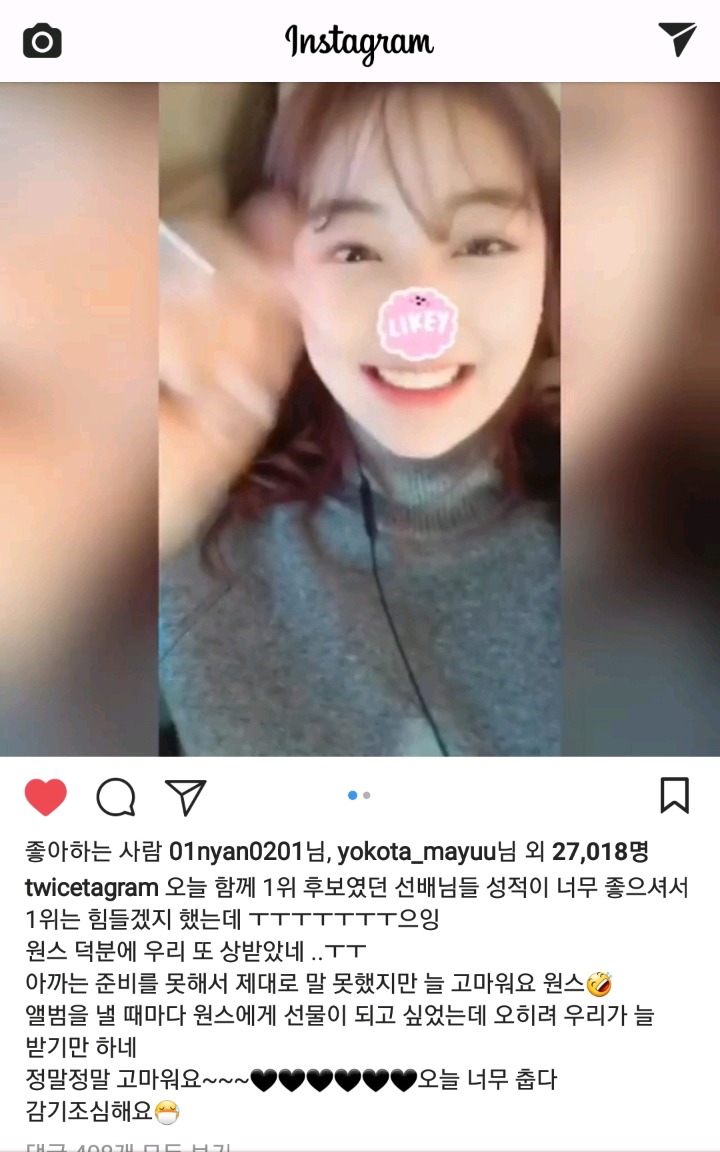 트와이스 지효 인스타그램 | 인스티즈