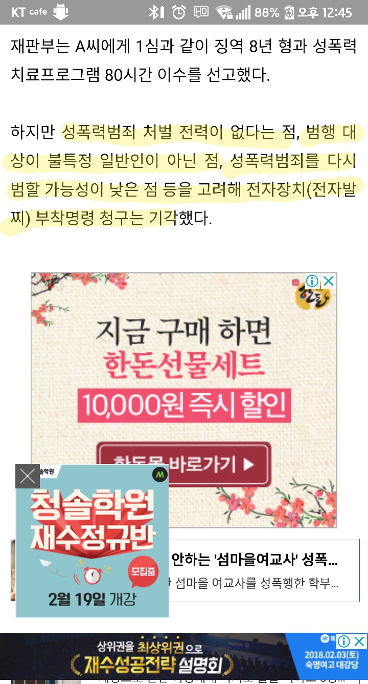 성관계 거부하는 친딸에 무릎꿇고 애원하며 2년간 성폭행한 아빠 | 인스티즈