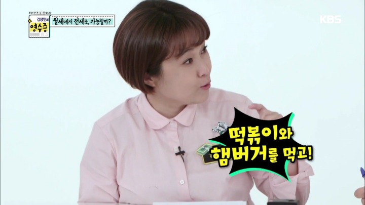 [김생민의영수증] 이게 뭔가요....jpg | 인스티즈