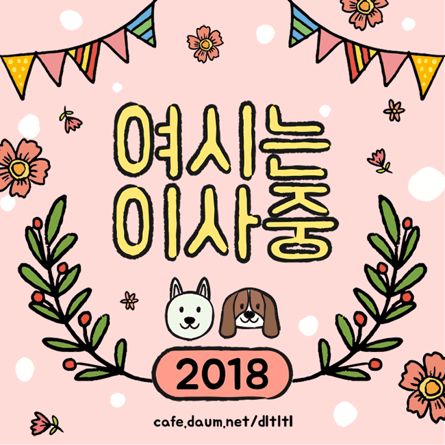 문재인대통령 생일광고 진행중.twt | 인스티즈