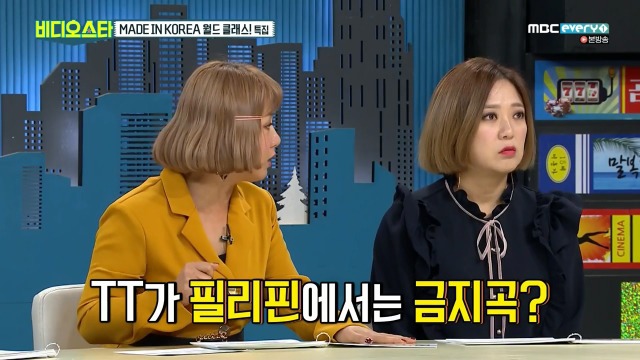 필리핀에서 방송불가곡인 트와이스 T T | 인스티즈