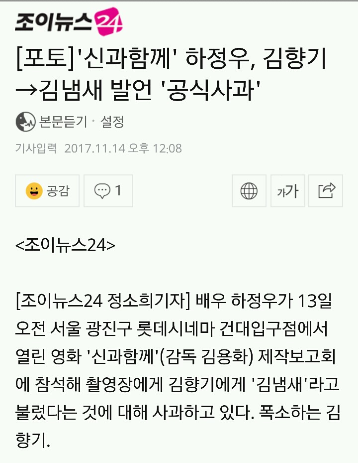 하정우가 만든 연예인 별명들 | 인스티즈