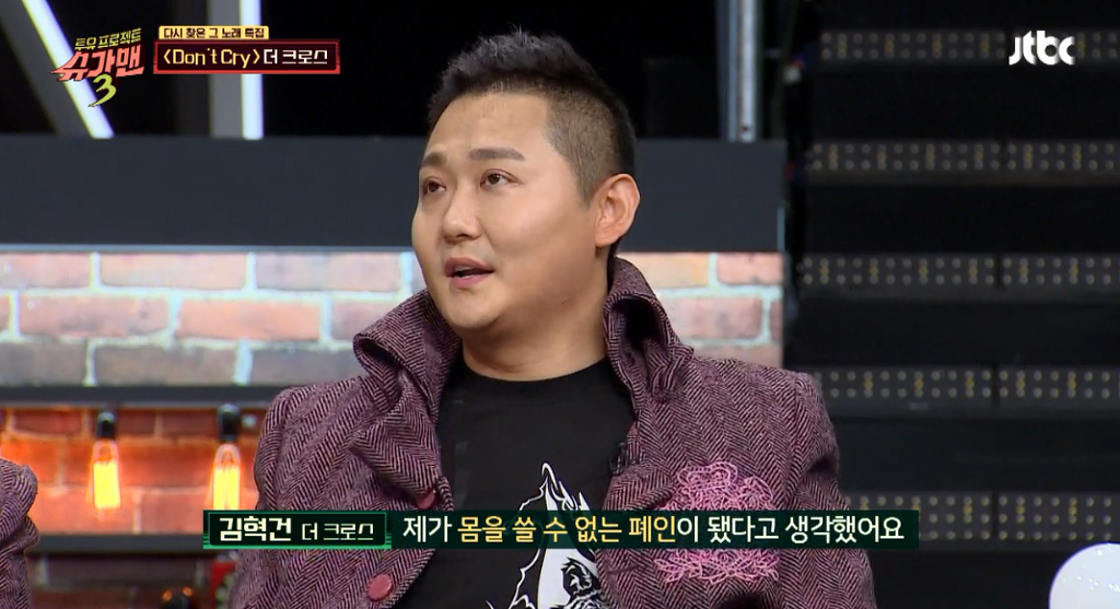 슈가맨 레전드편 - 더크로스 이야기 | 인스티즈