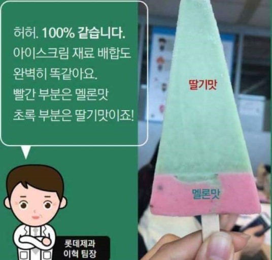 거꾸로 수박바와 수박바의 진실.JPG | 인스티즈