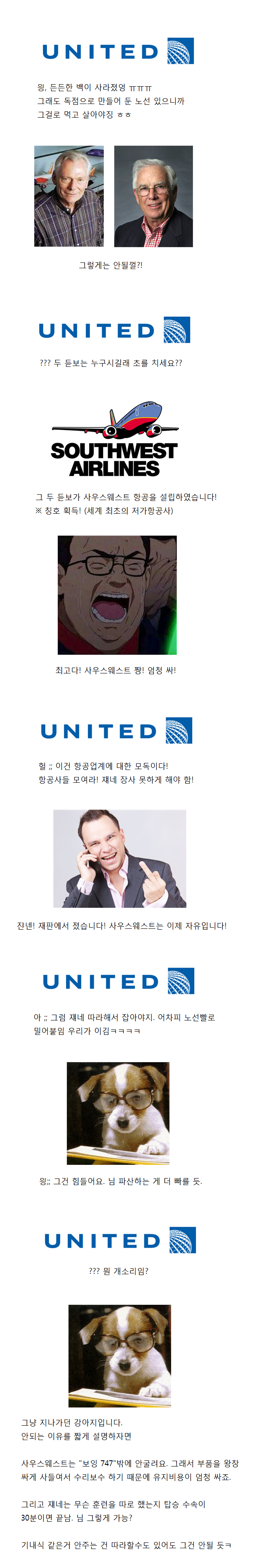  유나이티드 항공 이야기.jpg | 인스티즈