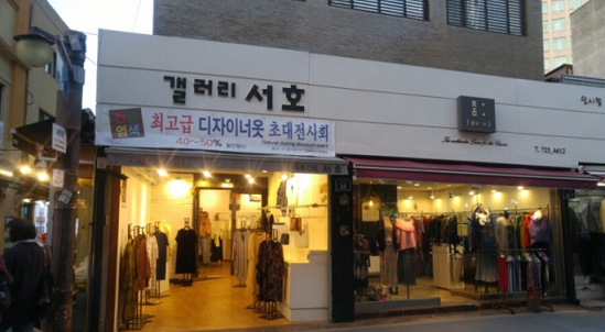 인사동다락 이미지