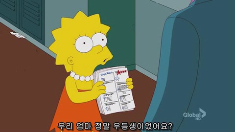 [심슨] 미안해요 사랑해요..하지만 엄마처럼 살기 싫어요. (1) | 인스티즈