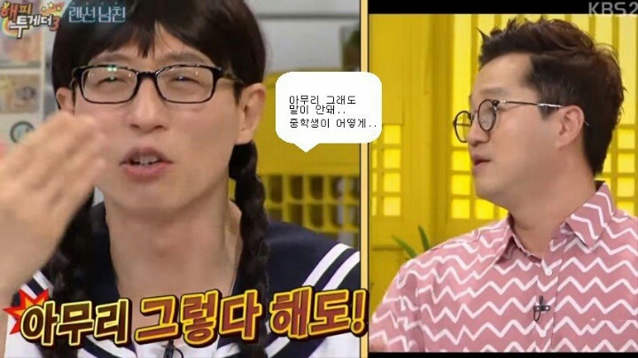 토크 MSG의 달인 지상렬 | 인스티즈