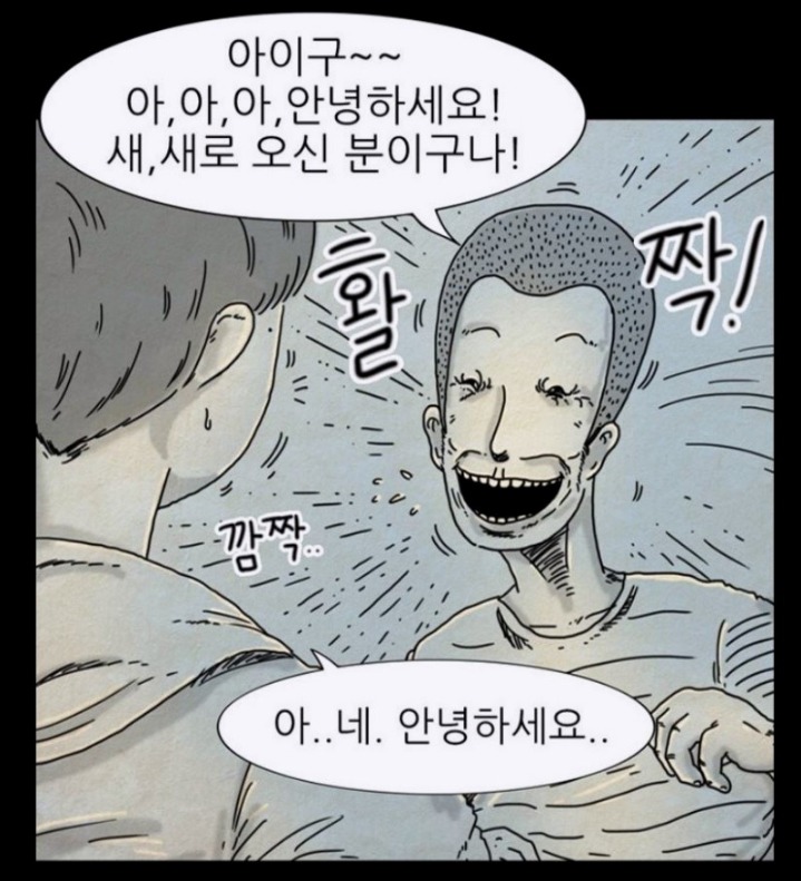 각박한 사회에서 고시원 사람들과의 따뜻한 일상을 다룬 힐링 웹툰 | 인스티즈