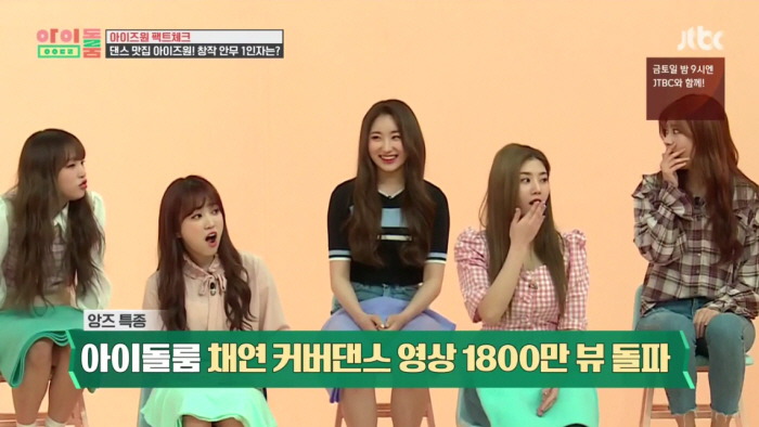 [아이즈원] 언니 채연이 평가하는 동생 채령의 춤 | 인스티즈