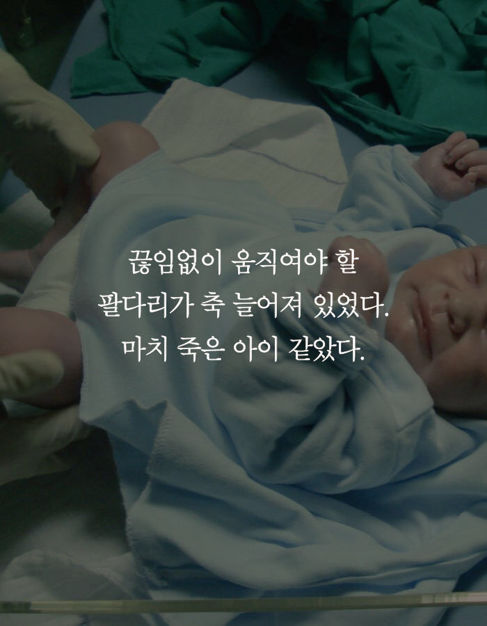 아동학대의 끔찍한 현실 | 인스티즈