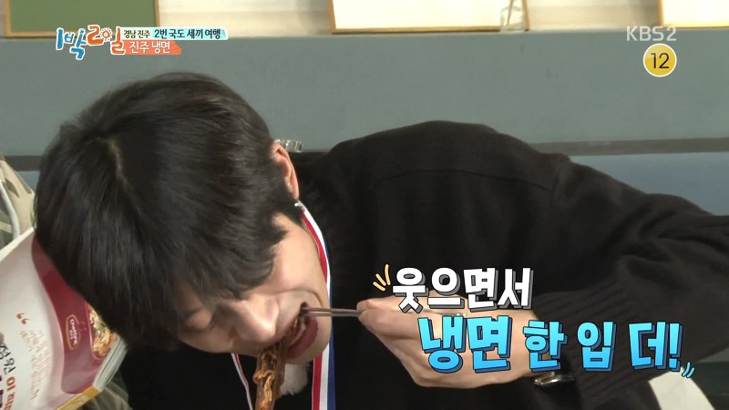[1박2일] 예능신이 다녀간 게 틀림없는 한 입 찬스 책 펴기 게임 | 인스티즈