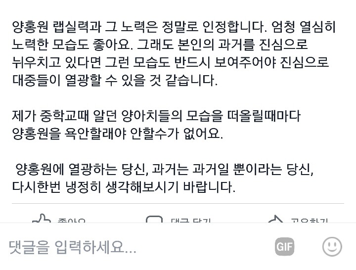 양홍원을 향한 서울대 대나무의 일침 | 인스티즈