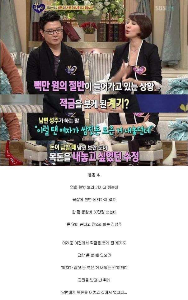 연애로 보는 김성주 인성 | 인스티즈