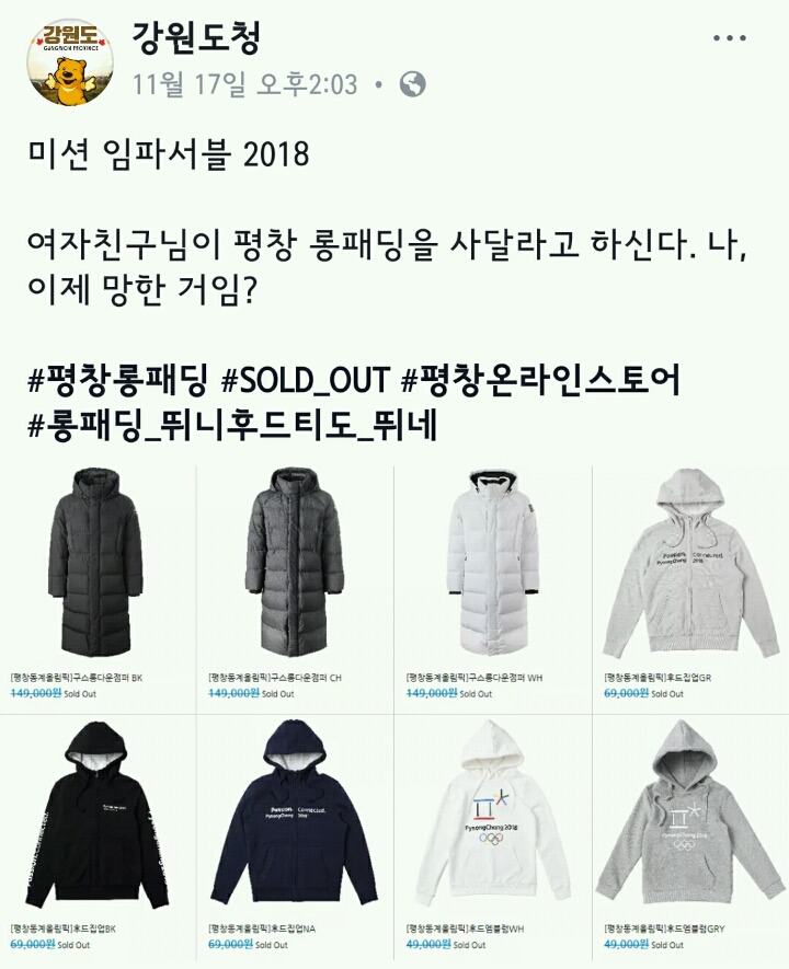 강원도청 페이스북 | 인스티즈