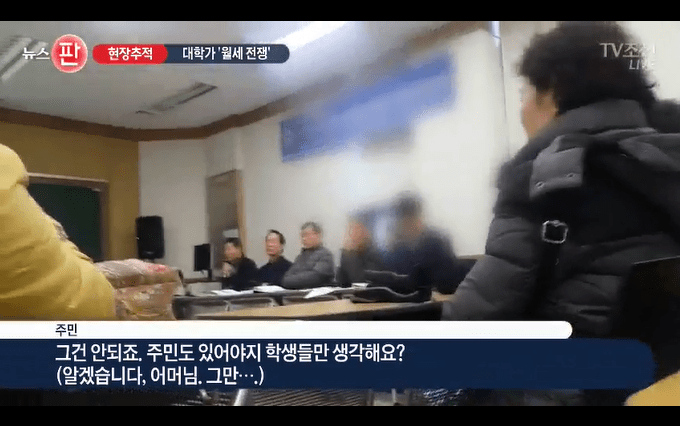 한양대 월세업자들의 기숙사 건축 반대 사유.jpg | 인스티즈