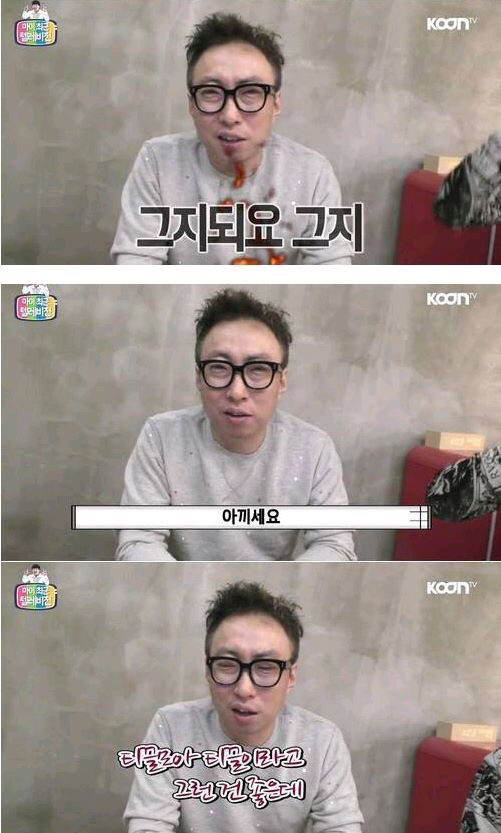 별풍선 반대하는 명수옹 | 인스티즈