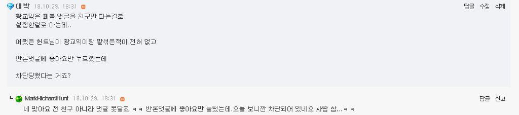 표현의 자유를 무한대로 용인한다는 황교익 | 인스티즈